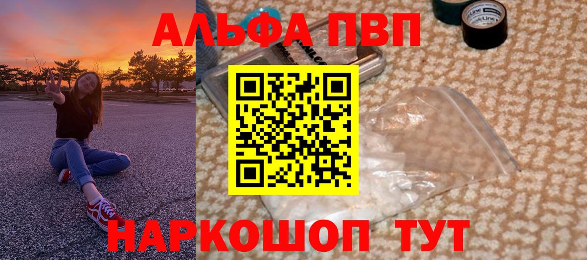 Alfa_PVP Соль  Alpha PVP  Вход с VPN  хочу наркоту  APVP СК КРИС  Серпухов 