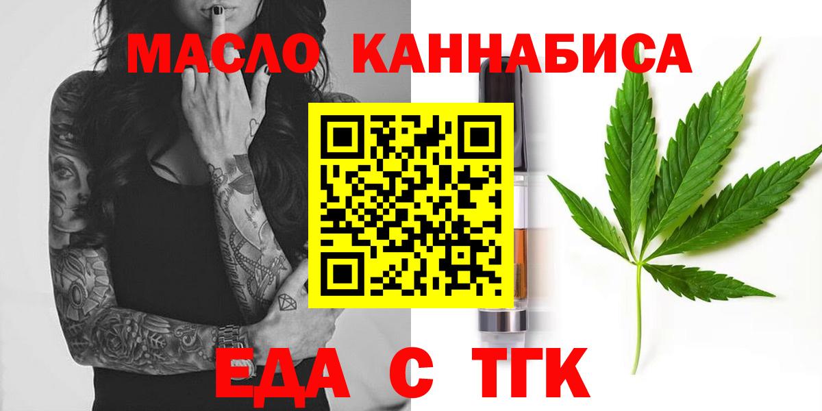 Серпухов  Печенье с ТГК марихуана  Вход с VPN 