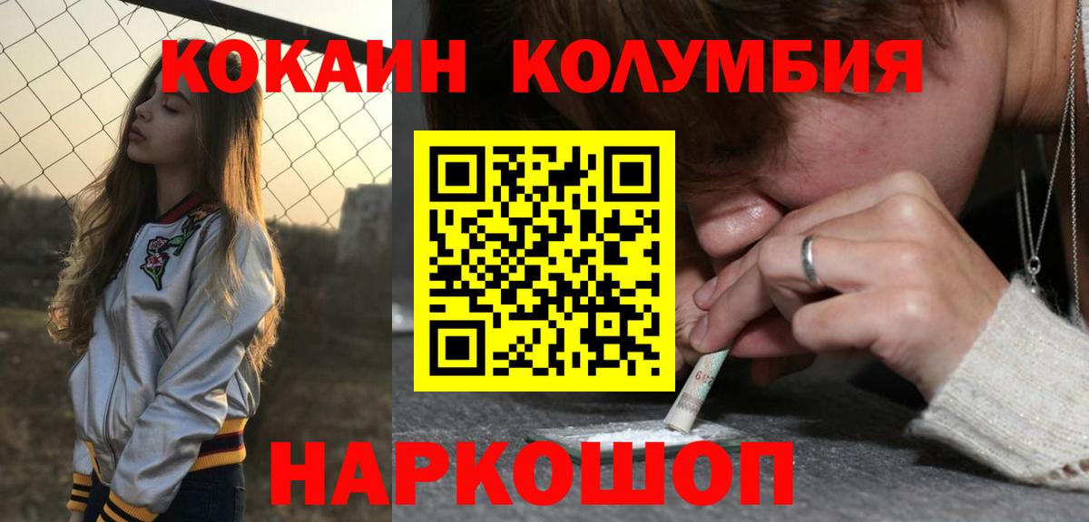 КОКАИН Эквадор Серпухов