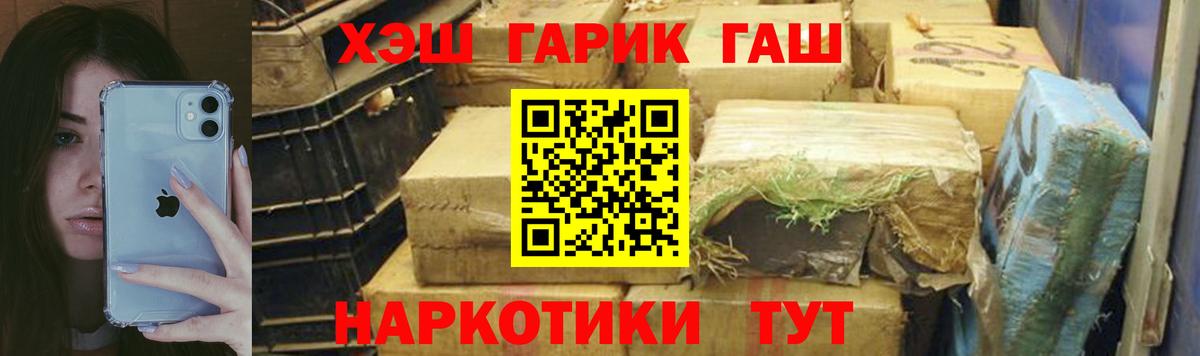 Гашиш Cannabis  Вход с VPN  Серпухов  ГАШИШ hashish 