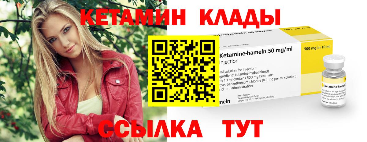 Кетамин VHQ Серпухов