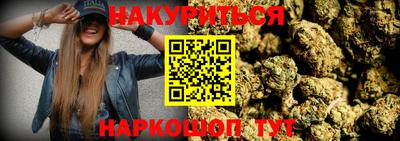 бошки Наро-Фоминск