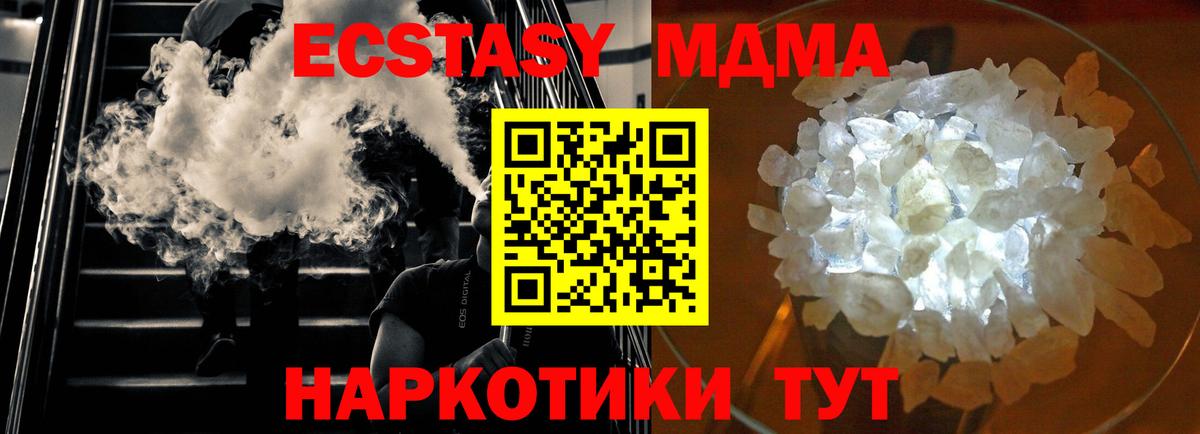 МДМА Molly Серпухов