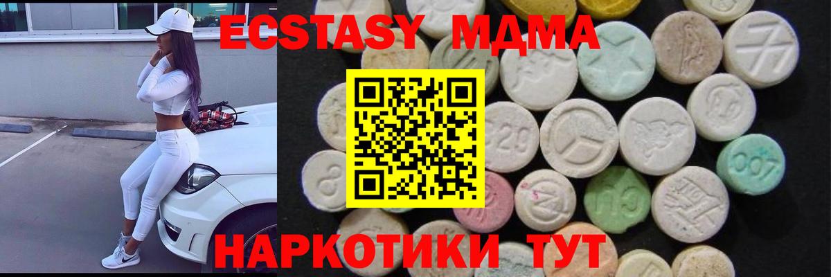 МДМА кристаллы  Вход с VPN  MDMA  Серпухов 