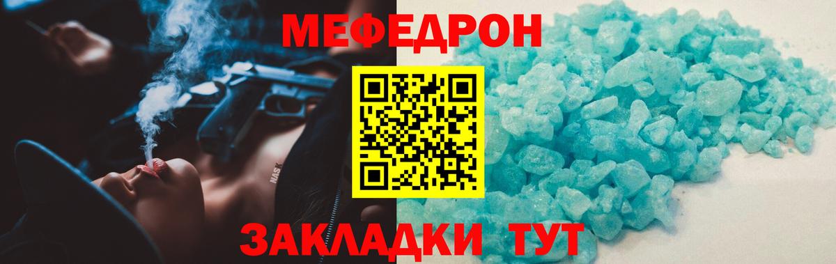 Меф Серпухов
