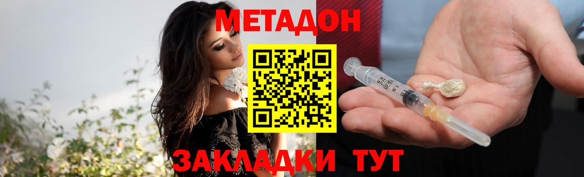 Серпухов  МЕТАДОН methadone  мега ссылка  Метадон methadone  Вход с VPN 