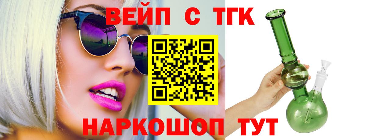 Дистиллят ТГК вейп  ОМГ ОМГ ссылки  Вход с VPN  Серпухов  Дистиллят ТГК THC oil 